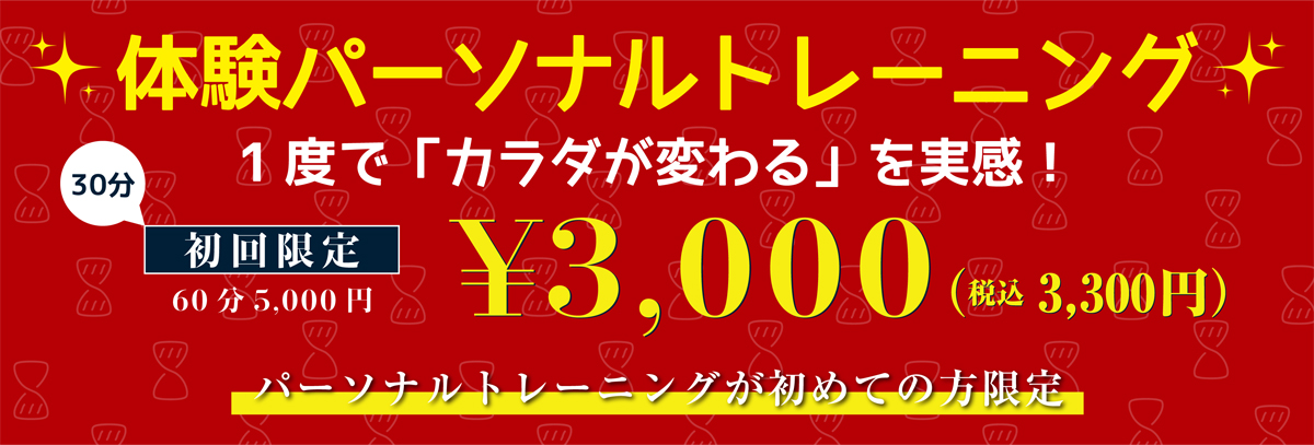 キャンペーン